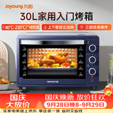 九阳（Joyoung）电烤箱家用多功能专业30L大容量烘焙电烤箱精准定时控温专业烘焙易操作KX32-V2171