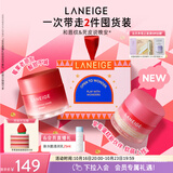 兰芝保湿睡眠唇膜莓果味+草莓蛋糕味礼盒装生日礼物送女友
