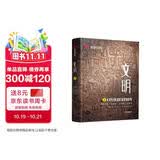 DK探索百科 文明 史前文明+古埃及+古希腊+古罗马 中小学生推荐课外阅读课外读物科普启蒙 儿童历史科普百科 高清实拍图鉴 老师推荐 开学季