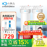 小鱼儿大白瓶前置过滤器家用全屋  自来水大蓝瓶大胖瓶净水器大通量小型中央净水机管道净化设备 20寸双联升级(配PP+UDF)
