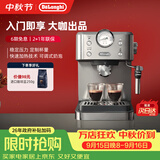德龙（Delonghi）咖啡机 意式半自动家用15Bar泵压专业压力计 美式咖啡 快速加热技术 可调式奶泡 金属机身EM450.M 银色 小巧机身 稳定压力 定制杯量 自动关机