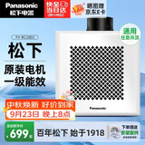 松下（Panasonic）吊顶排气扇厨房抽风机卫生间静音换气扇排风扇FV-RC20D2两档可调