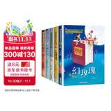 幻玫瑰+点心婆婆+北极熊的棉鞋+选一头大象+去远方小狐狸想妈妈 获奖儿童文学（注音版全5册） 暑期阅读 课外推荐