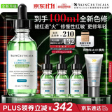 修丽可全新色修精华55ml 护肤品舒缓褪红修护保湿生日礼物送女友
