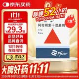 3盒装【原研药】希舒美 阿奇霉素干混悬剂 0.1g*6袋/盒