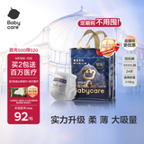babycare皇室狮子王国拉拉裤加大号XXXXL24片(19-28kg) 尿不湿干爽大吸量