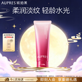 欧珀莱均衡氨基酸洁面膏125g 面部温和清洁 生日礼物女