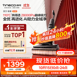 添可【开抢11.11 价保】极客2.0家用洗地机全向助力洗拖吸一体扫地机器人拖地机洗地拖地一体机