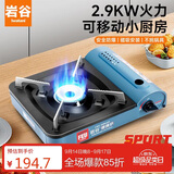 岩谷ZA-3LS卡式炉便携烧烤野炊炉子户外炉具野营燃气炉聚会野餐瓦斯炉