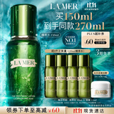 海蓝之谜（LA MER）修护焕新精萃水150ml精粹水精华液护肤品套装化妆品礼盒生日礼物