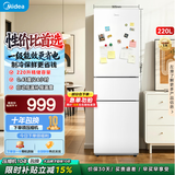 美的（Midea）231三门小型出租房家用220L宿舍节能低噪冰箱一级能效以旧换新国家补贴 220L三门三温【每天电费约0.27元超节能】