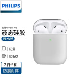 飞利浦（PHILIPS） 适用于Airpods3保护套AirpodsPro2代液态硅胶男女耳机套第三代保护套 Airpods1代2代通用丨皎月白丨真液态丨超薄款