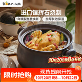 小熊（Bear）砂锅 煲汤锅耐高温不开裂3.2L通用沙锅 炖锅燃气灶陶瓷煲中药锅