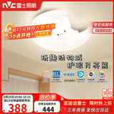 雷士（NVC）LED卧室护眼吸顶灯奶油风全光谱三色房间灯具卡通造型儿童房