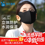 海氏海诺防晒口罩 高颜值防紫外线女玻尿酸口罩夏季薄款防晒面罩医美术后m