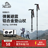 伯希和（Pelliot）【坦途】户外登山杖可伸缩T柄徒步手杖铝合金爬山拐杖165036009黑
