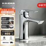 科勒（KOHLER）面盆龙头台盆单把冷热水龙头卫生间浴室双温洗脸龙头K-30055T