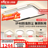 雷士（NVC）客厅灯具吸顶灯套餐后现代简约三色LED北欧创意-悠然