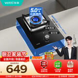 华帝燃气灶单灶头嵌入式台式两用单眼灶以旧换新5.0kW猛火煤气炉灶具灶台i10098B【液化气商品】