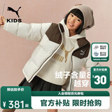 彪马（PUMA）童装防风雨儿童羽绒服男童女童立领优质羽绒