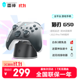 雷神 猎刃50 手柄类xbox游戏手柄switch2手柄pc电脑steam游戏机NS双人行体感神器毕业生日礼物
