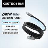 CUKTECH酷态科磁吸数据线Type-C充电线240W功率6A电流ctoc编织PD3.1快充适用小米苹果18/17/iPad笔记本