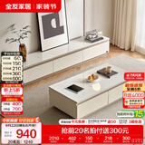 全友家居现代简约客厅岩板方形茶几高矮圆几电视柜组合落地置物柜家具 云母白|茶几+2m电视柜主柜 岩板+大容量储物+多规格可选