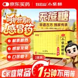 白云山 小柴胡颗粒(无蔗糖) 4g*12袋*2盒 感冒咳嗽 寒热往来 食欲不振 肠胃不适 鼻塞流涕 新冠指南用药