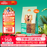 比瑞吉狗粮爱不将就系列泰迪金毛比熊博美牛肉双拼粮10kg全价全期通用