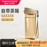 特百惠（Tupperware）茶韵500ml塑料杯男女士学生运动水杯子大容量泡茶杯 奶茶棕