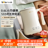 小熊（Bear）便携式烧水壶烧水杯电热水壶 0.6L迷你母婴恒温水壶养生家用旅行冲奶电水壶 ZDH-A06H1