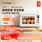 长帝（changdi）2026年新品电烤箱家用专业烘焙搪瓷内胆多功能大容量发酵一体机空气炸烤小馋猫pro中秋节礼物