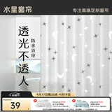 水星家纺浴帘磁吸防水洗澡淋浴隔断卫生间浴室门帘1.8米×2米单帘