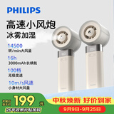 飞利浦（PHILIPS）手持风扇喷雾折叠便携100档超高速大风力USB充电迷你挂脖小风扇户外宿舍电风扇礼物ACR3146PX