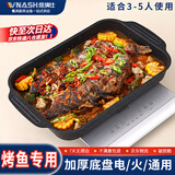 维纳仕烤鱼专用盘加深方盘餐盘蒸烤鱼炉烤鱼盘小吃盘烧烤盘45cm 碳钢