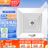 金羚（JINLING）排气扇天花吸顶换气扇普通吊顶排风扇管道式抽风机  BPT12-14-2