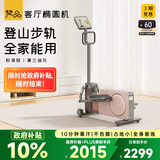 梵品小木马椭圆机太空漫步机运动跑步机爬坡机智能椭圆仪家用健身器材 小木马椭圆机-颜色备注·标准版
