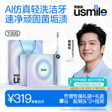 usmile笑容加AI智能电动牙刷礼盒 教师节礼物 高档实用走心 送男士/女士 Y30S星河蓝 生日礼物