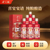 金六福喜悦佳酿 50.8度 500ml*6 整箱装 绵柔浓香型白酒 喜宴宴请 喜酒