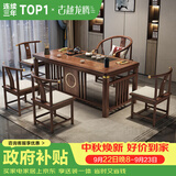 古越龙腾茶桌茶台整套烧水壶一体客厅办公室接待用实木大板阳台泡茶喝茶 1.6米明月+1圈椅+4月牙椅+天然石盘+铜件