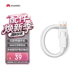 华为原装6A数据线USBType-A转USBType-C/1m支持66W（11V6A）充电线适用华为Pura 90/Mate80/畅享 90
