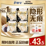 护舒宝【内裤般舒适】无痕奢柔安睡裤XL码12条安心裤夜安裤卫生巾夜用
