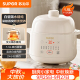 苏泊尔（SUPOR） 电炖锅 电炖盅 燕窝炖 宝宝辅食 婴儿煮粥锅1.5L精巧容量 隔水揉炖 bb煲迷你煮粥煲汤锅DZ15YC897