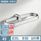 摩恩（MOEN）卫生间太空铝五金挂件套装卫浴室极简毛巾架铝合金浴巾架2401 星环系列毛巾环