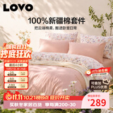 LOVO罗莱家纺 公主风全棉床品四件套纯棉床品(床笠款)220*240cm