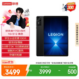联想（Lenovo）拯救者Y700四代AI游戏平板电脑8.8英寸Pad骁龙8至尊版 3K电竞高刷16+512G黑国家补贴学生教育优惠