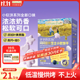 爷爷的农场高钙小软饼干 闪闪蓝莓芝士小软饼干60g 宝宝儿童零食