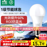 雷士（NVC）LED球泡家用商用大功率灯泡高亮节能14瓦正白光6500K【一级能效】