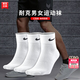 耐克（NIKE）袜子男春秋 2026新款运动袜透气短袜女士跑步足球袜速干篮球袜子 DRI-FIT快干科技/热推款/白色三双装 L/26-28厘米/42-46码