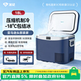 冰记车载冰箱压缩机制冷18L蓝车家两用12V24V220V平盖款HC-18Q2-P5